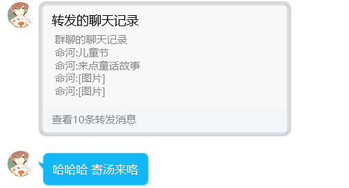 坊 间 逸 谈 - 图37