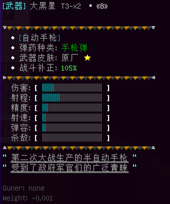 大黑星 T3-x2 - 图1