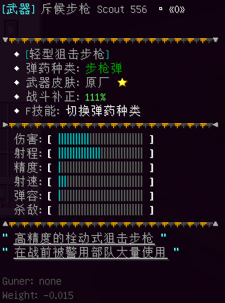 斥候步枪 Scout 556 - 图1