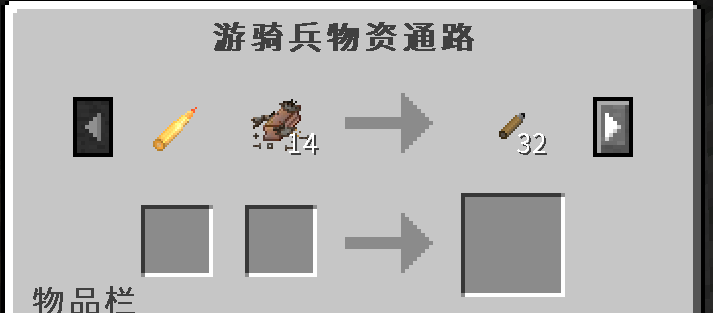 游骑兵物资通路 - 图3