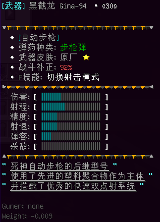 黑截龙 Gina-94 - 图1