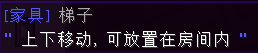 梯子 - 图2