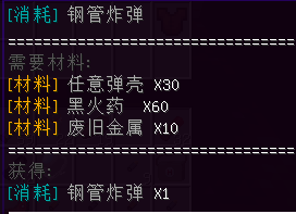 钢管炸弹 - 图2