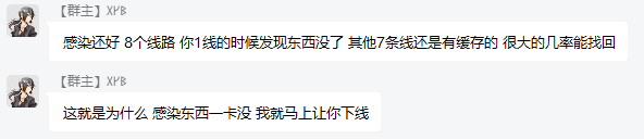坊 间 逸 谈 - 图4