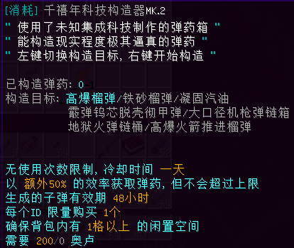千禧年科技构造器.MK2 - 图2