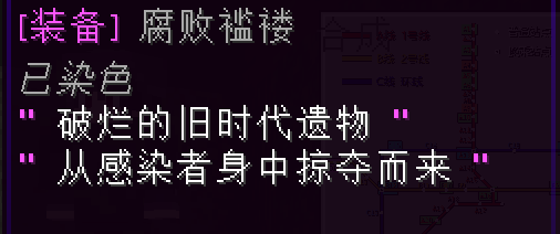 腐败褴褛 - 图1