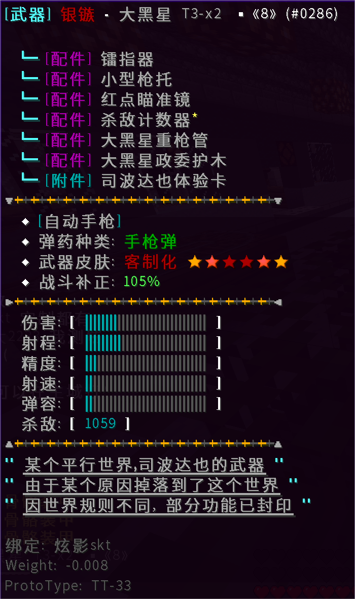 炫影skt - 图3