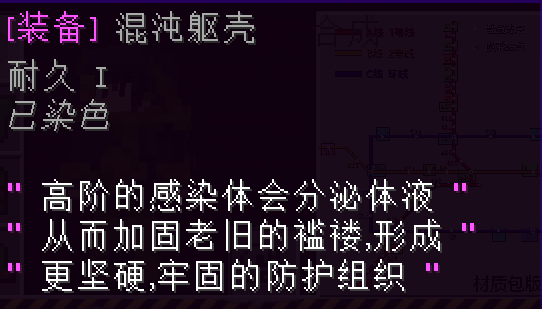 混沌躯壳 - 图1