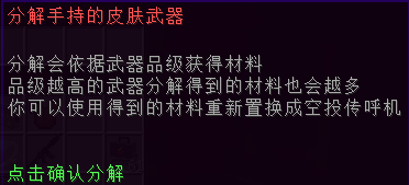 武器空投传呼机 - 图14