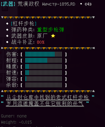 荒漠政权 Wичстр-1895.RD - 图1