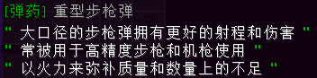 重型步枪弹 - 图2
