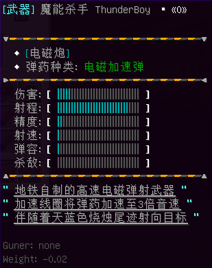 魔能杀手 ThunderBoy - 图1