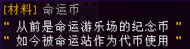 命运币 - 图2