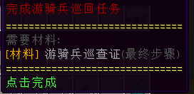 游骑兵甄选武器电台 - 图6