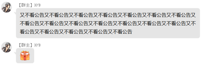 坊 间 逸 谈 - 图2