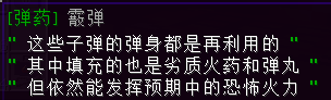 霰弹 - 图2