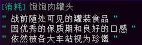 饱饱肉罐头 - 图2