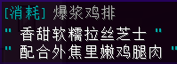 爆浆鸡排 - 图2