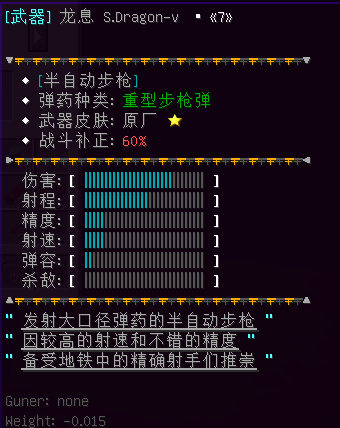 龙息 S.Dragon-v - 图1