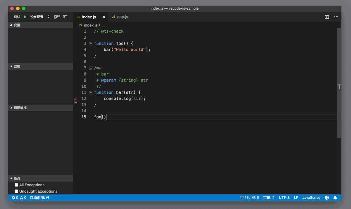 24讲 前端语言支持：JavaScript和Node.js - 图20