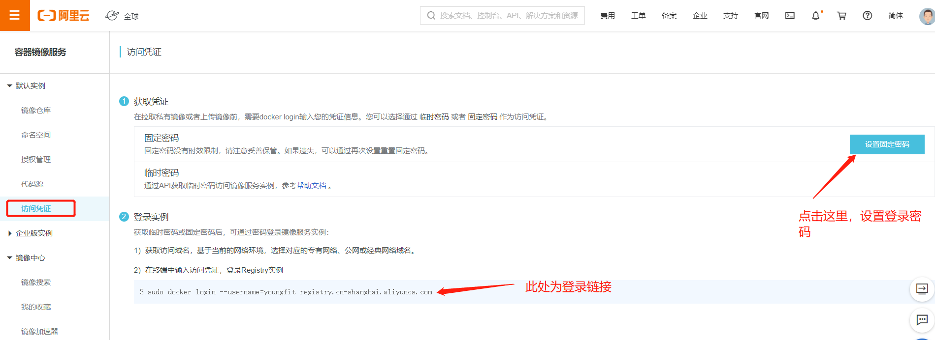 Docker - 图25