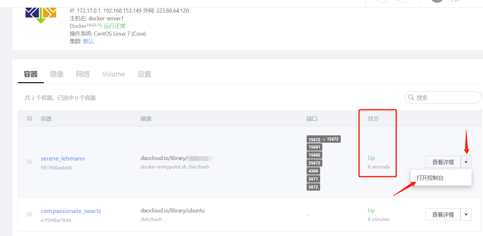Docker - 图13