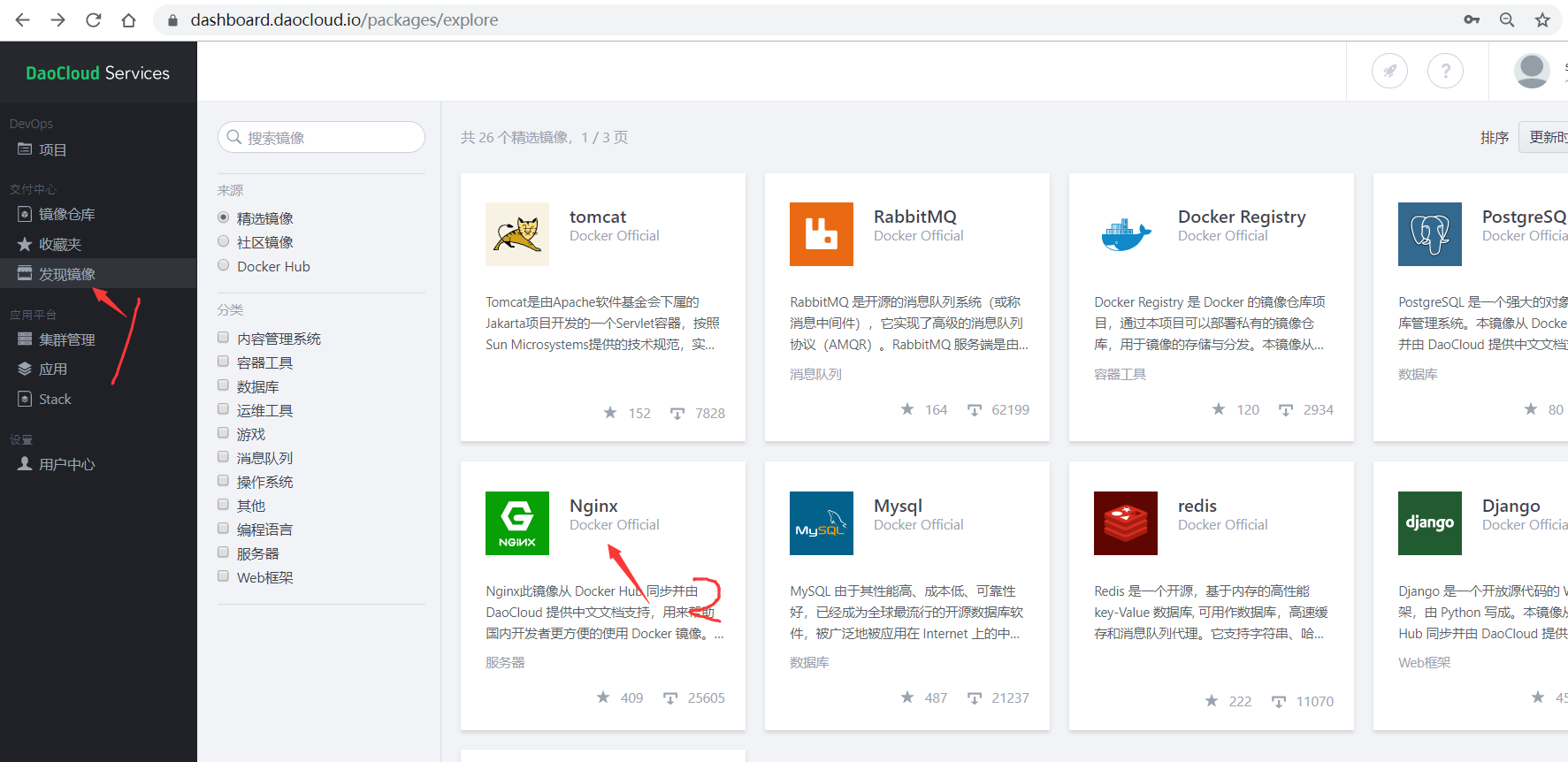 Docker - 图5