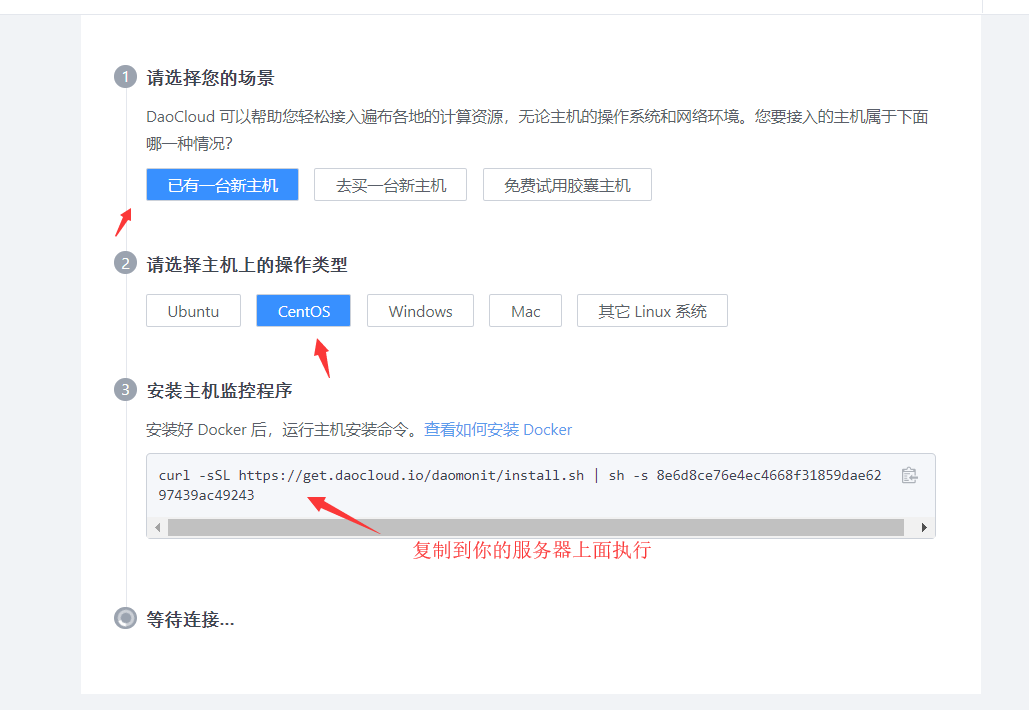 Docker - 图9