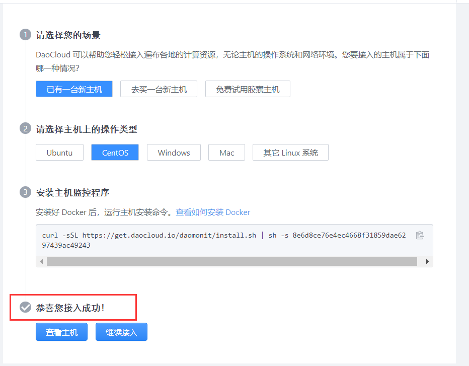 Docker - 图10