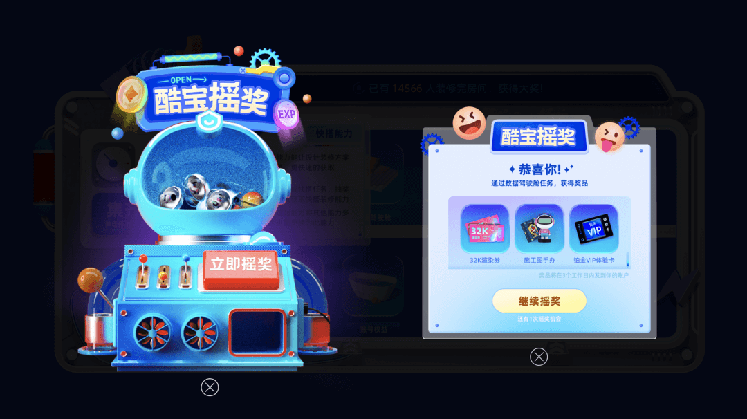 如何基于业务思考设计B端的IP活动 - 图29