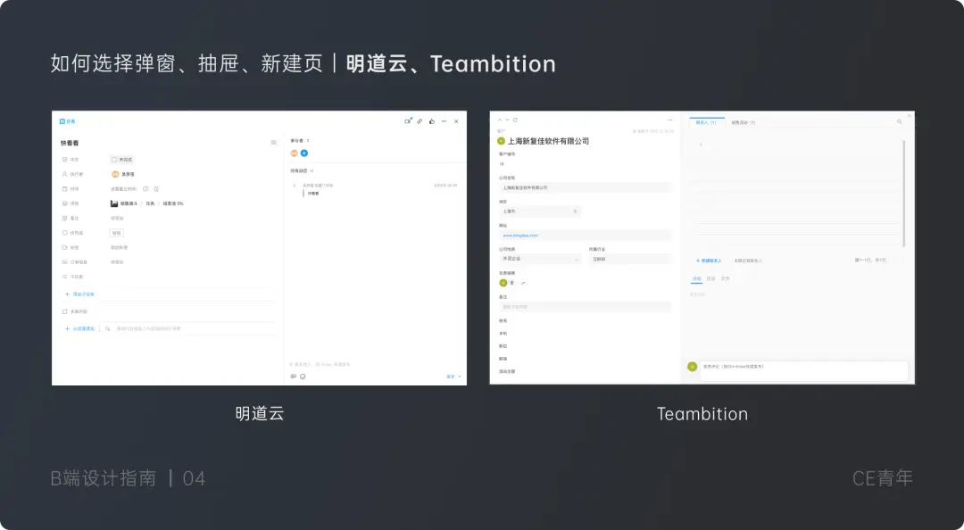 B端设计指南04—— “弹窗” 究竟应该如何设计 | 人人都是产品经理 - 图34