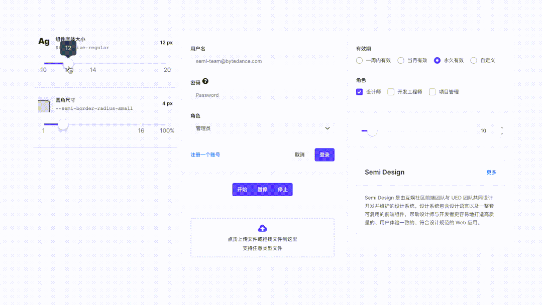 深入浅出 Semi Design 主题化方案 - 图16