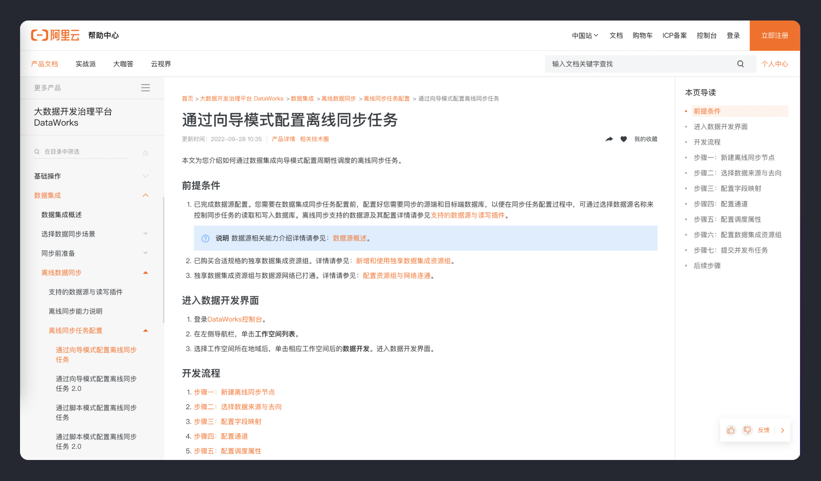 以字段映射为例，带你了解B端页面该如何设计！_风筝KK-站酷ZCOOL - 图4