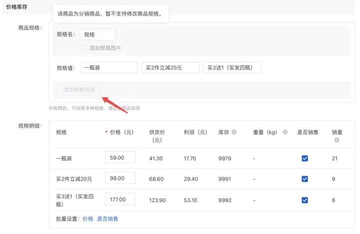 ERP系统：SPU和SKU的踩坑总结 | 人人都是产品经理 - 图7