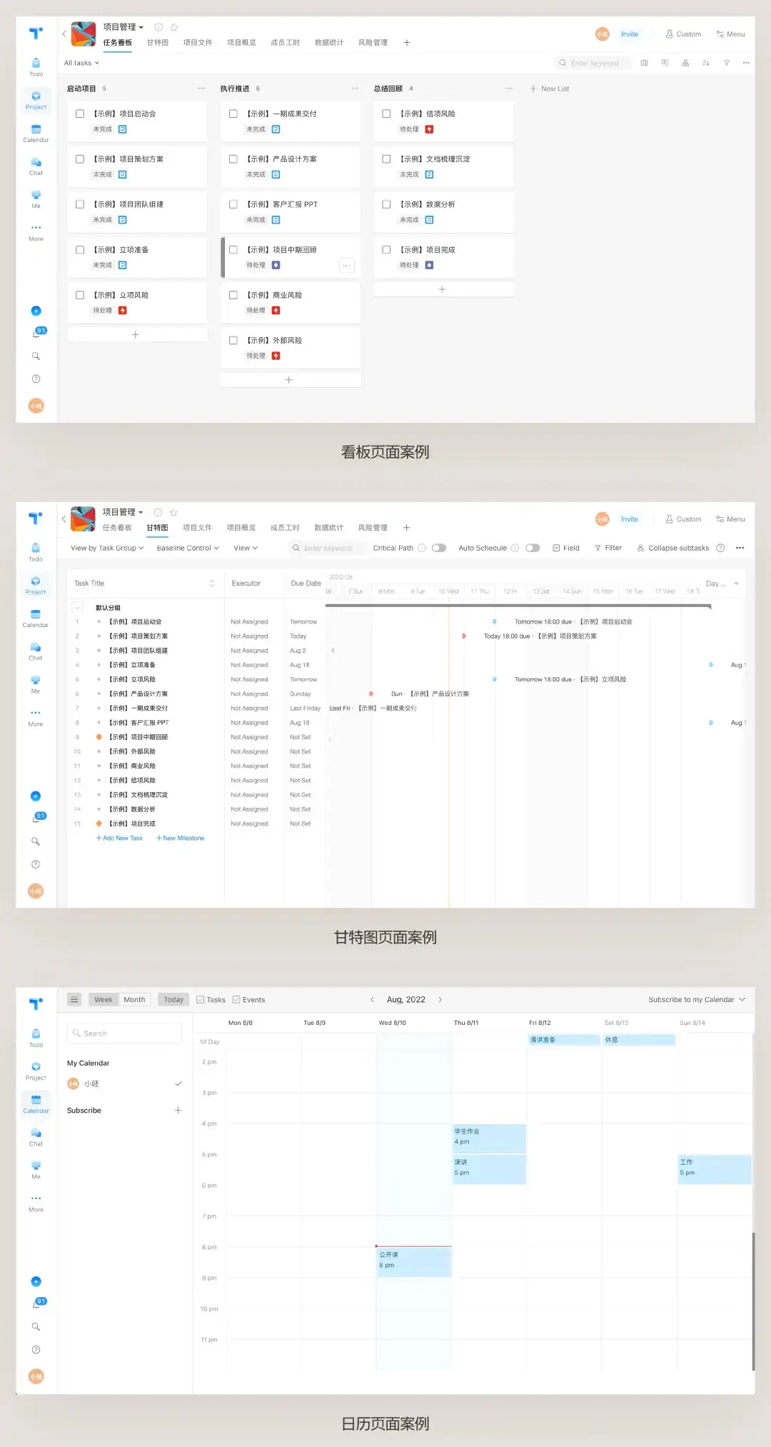 B端交互｜全局框架制定·终篇 | 人人都是产品经理 - 图21