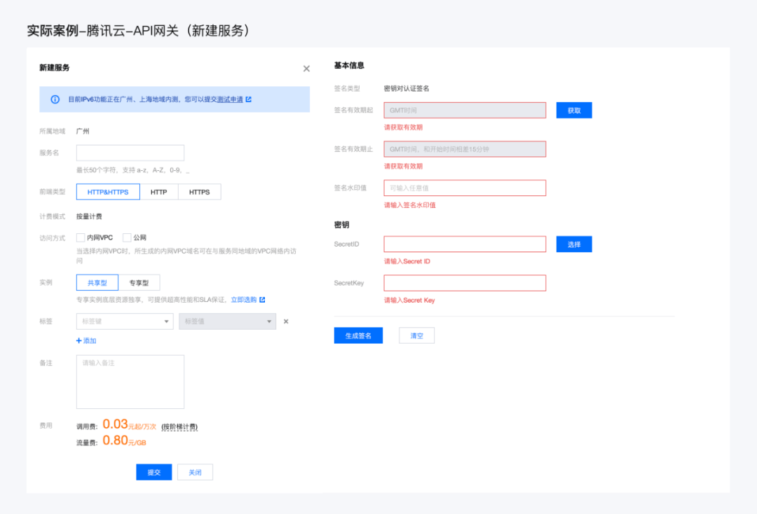 Web表单设计——你不知道的冷知识 - 图11