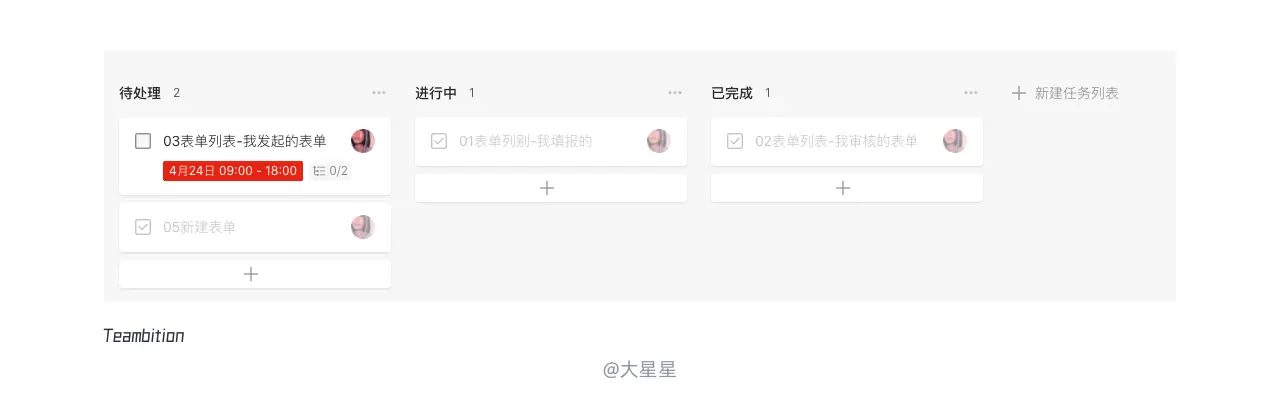 B端页面——详细表格设计流程 | 人人都是产品经理 - 图108
