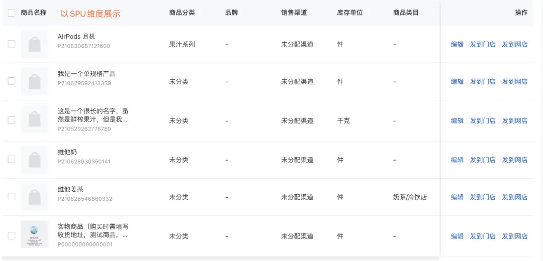 【ERP-SKU】ERP系统：SKU产品库的两种设计方案 | 人人都是产品经理 - 图19