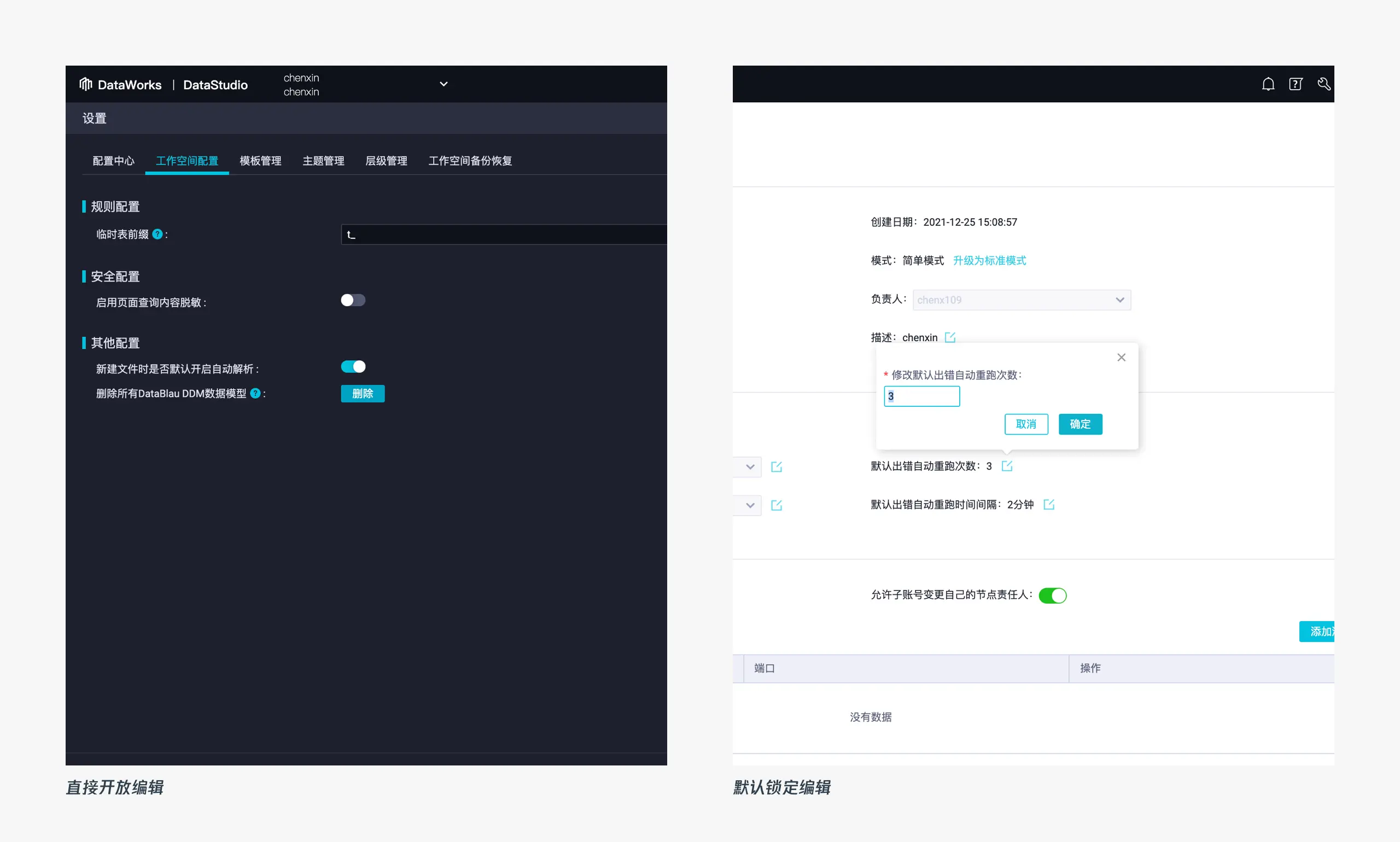简单又不简单的“设置”场景设计 | 人人都是产品经理 - 图5