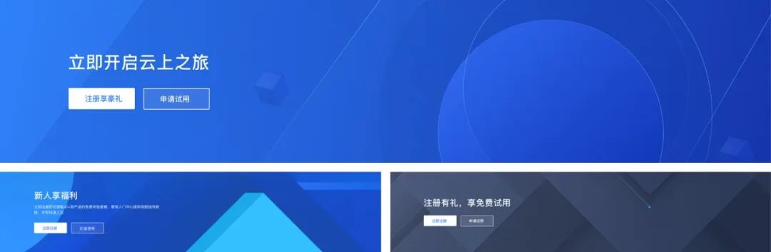 【官网升级】「价值体验设计案例」滴滴云3.0之官网首页升级 - 图23