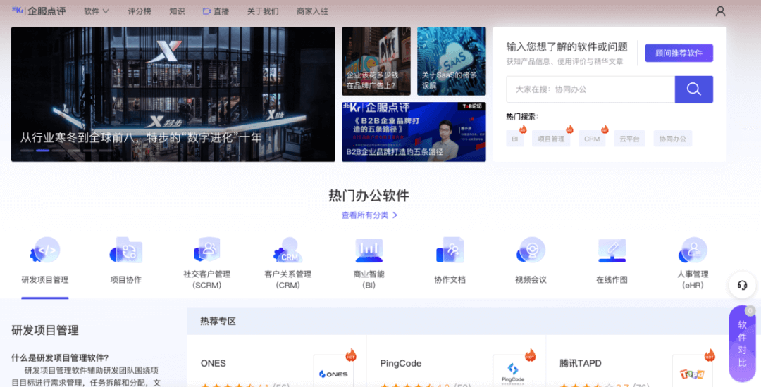 国内 B 端产品哪里找？4 个资源网站 - 图1
