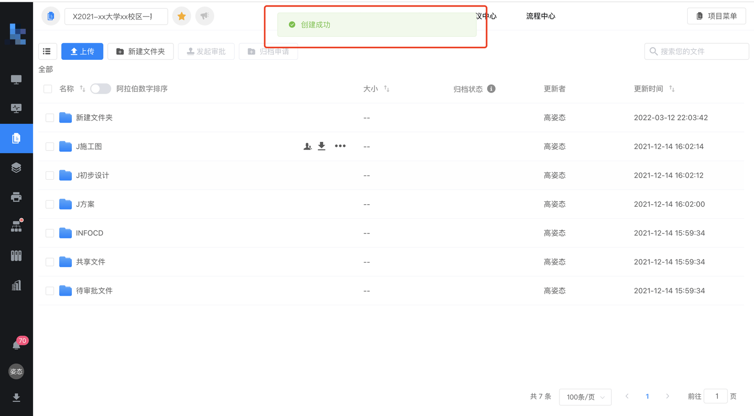 从尼尔森十大可用性原则角度解析B端设计（PM必备） | 人人都是产品经理 - 图9