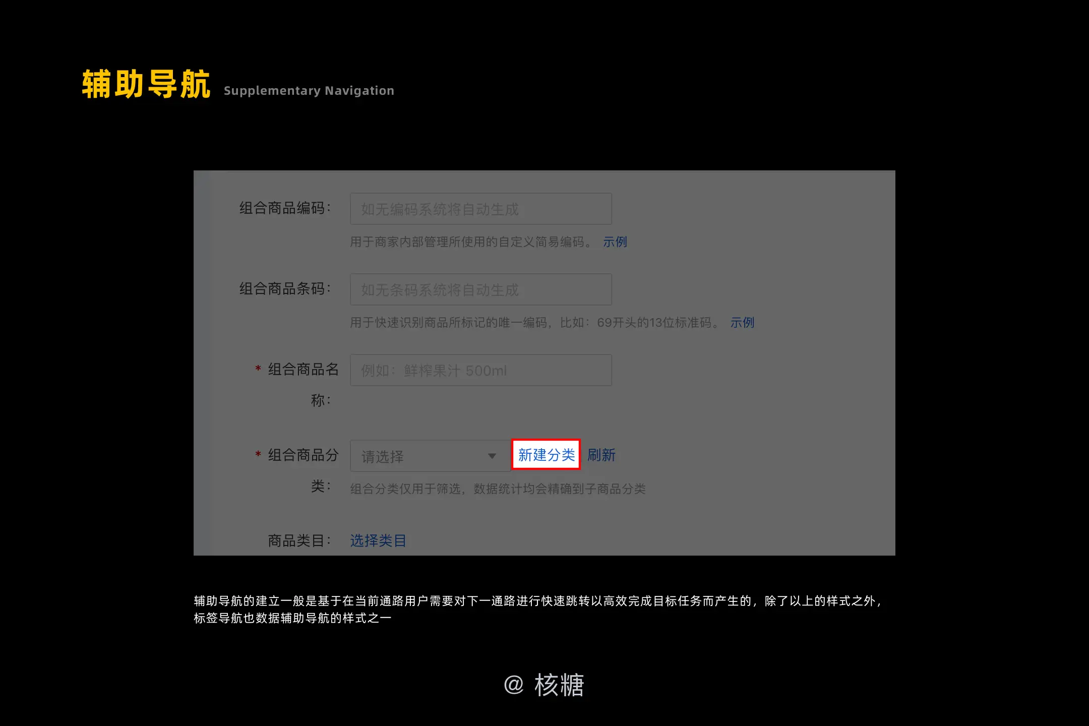 深度解析B端导航设计：交互篇 | 人人都是产品经理 - 图9