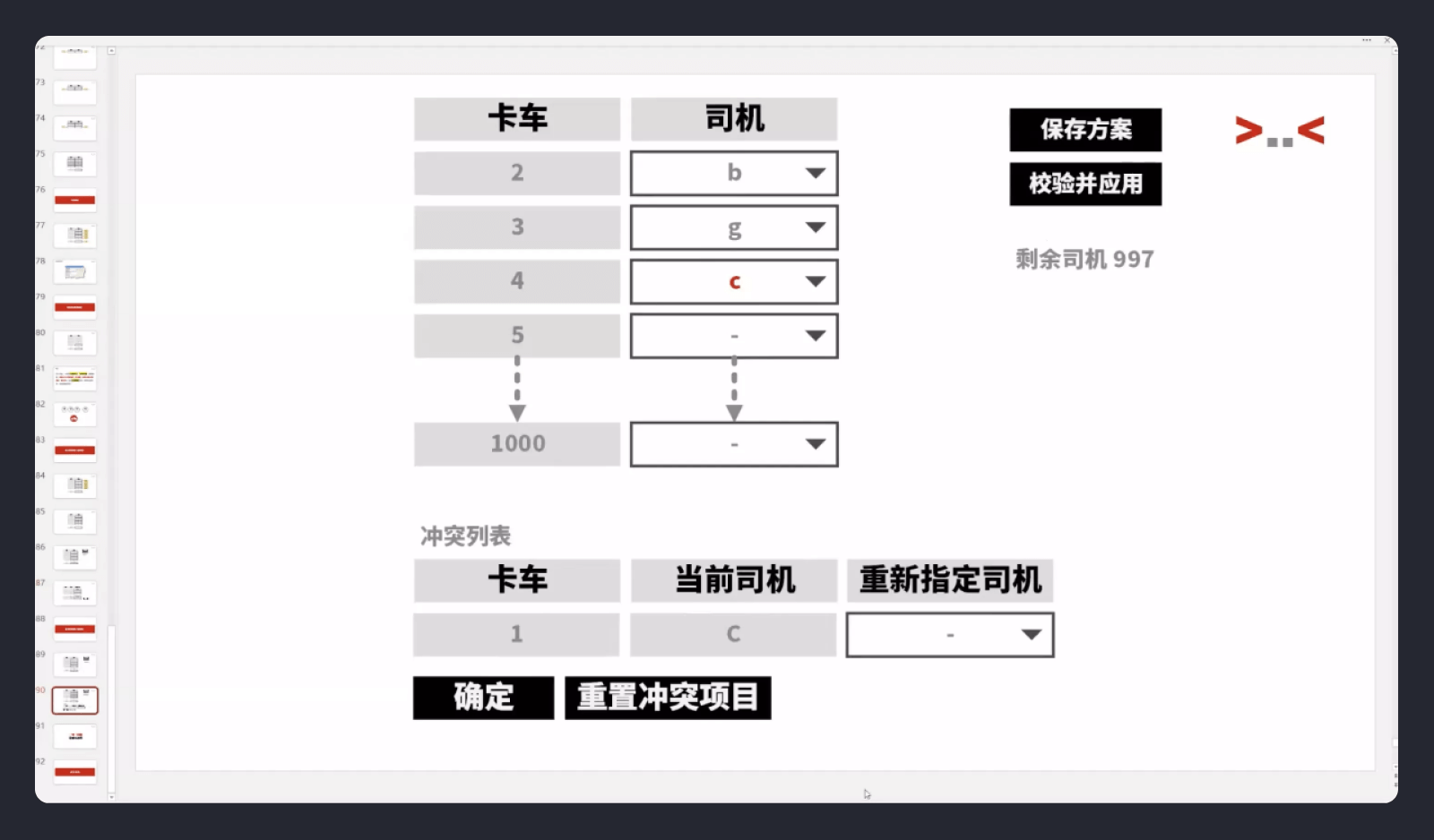 以字段映射为例，带你了解B端页面该如何设计！_风筝KK-站酷ZCOOL - 图7