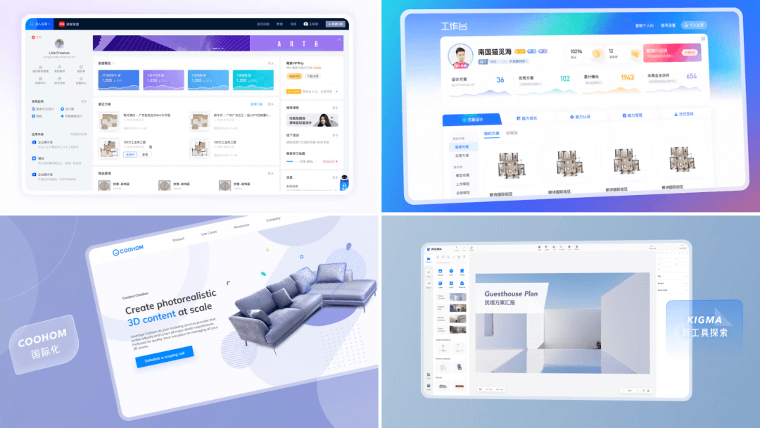 群核设计系统Manycore Design——平台解决方案 - 图11