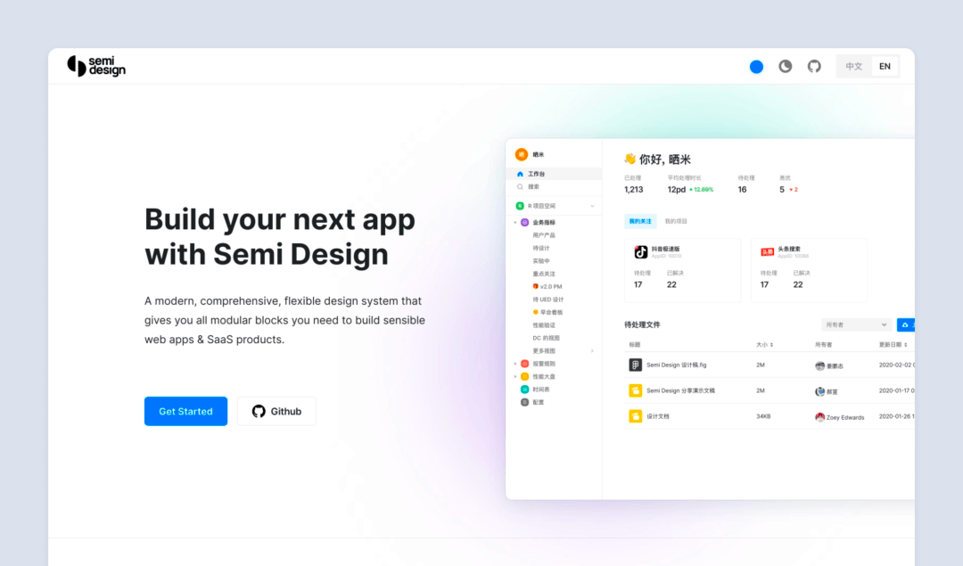 深入浅出 Semi Design 主题化方案 - 图1