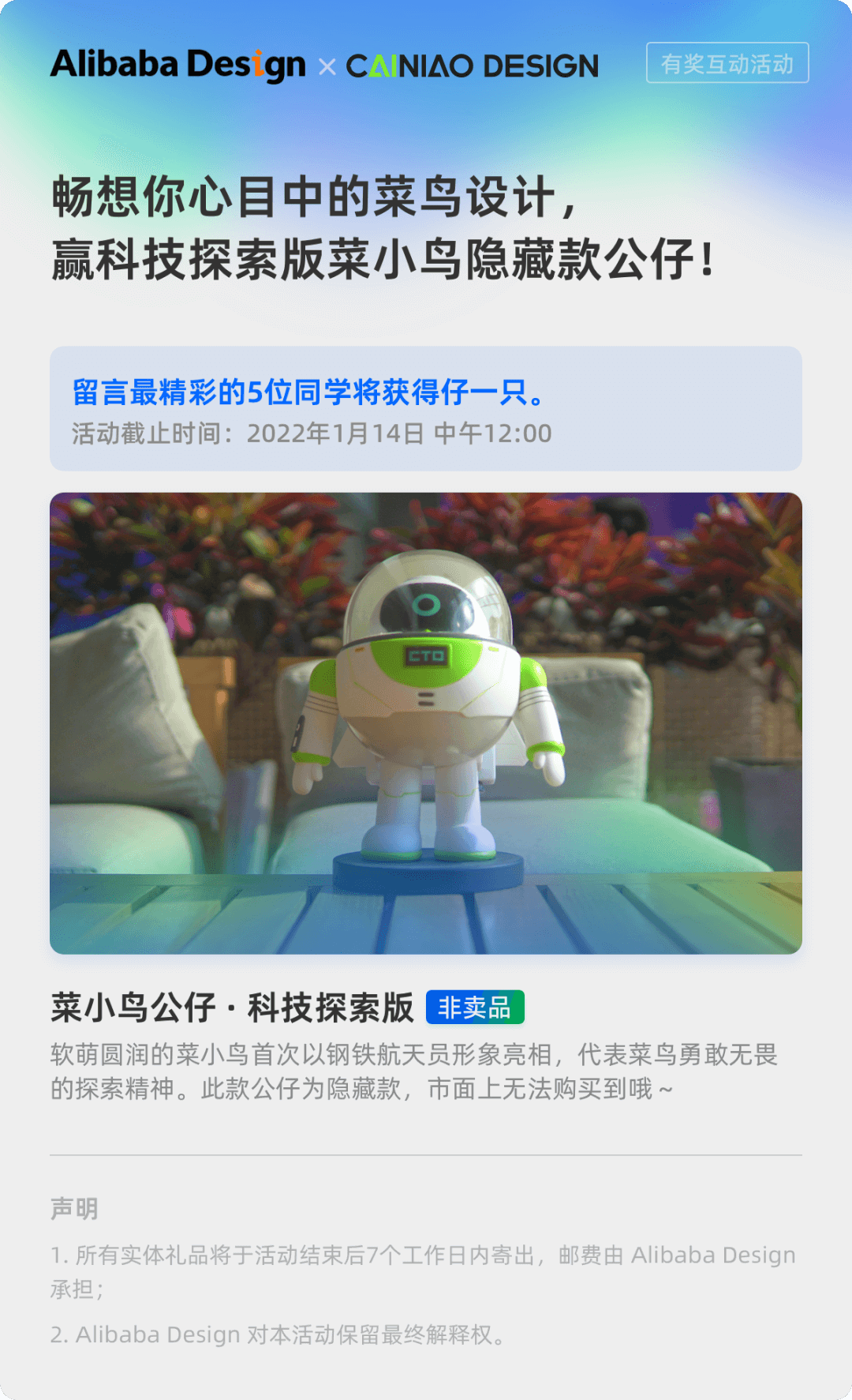 菜鸟设计年度回顾——这群设计师在2021年又为物流行业做了哪些改变？ - 图18