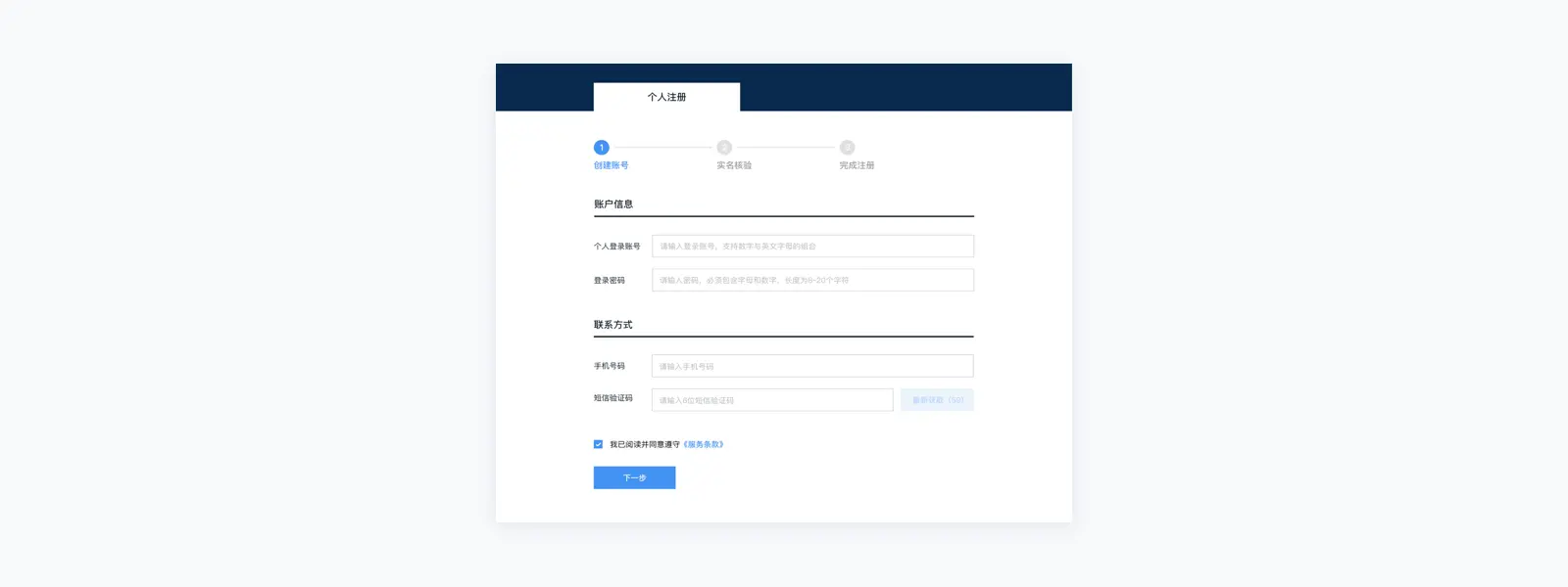 构建高效愉悦的政务类表单填写体验 | 人人都是产品经理 - 图11