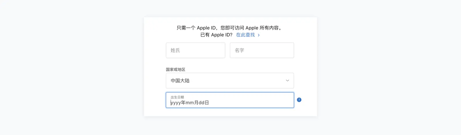 构建高效愉悦的政务类表单填写体验 | 人人都是产品经理 - 图17
