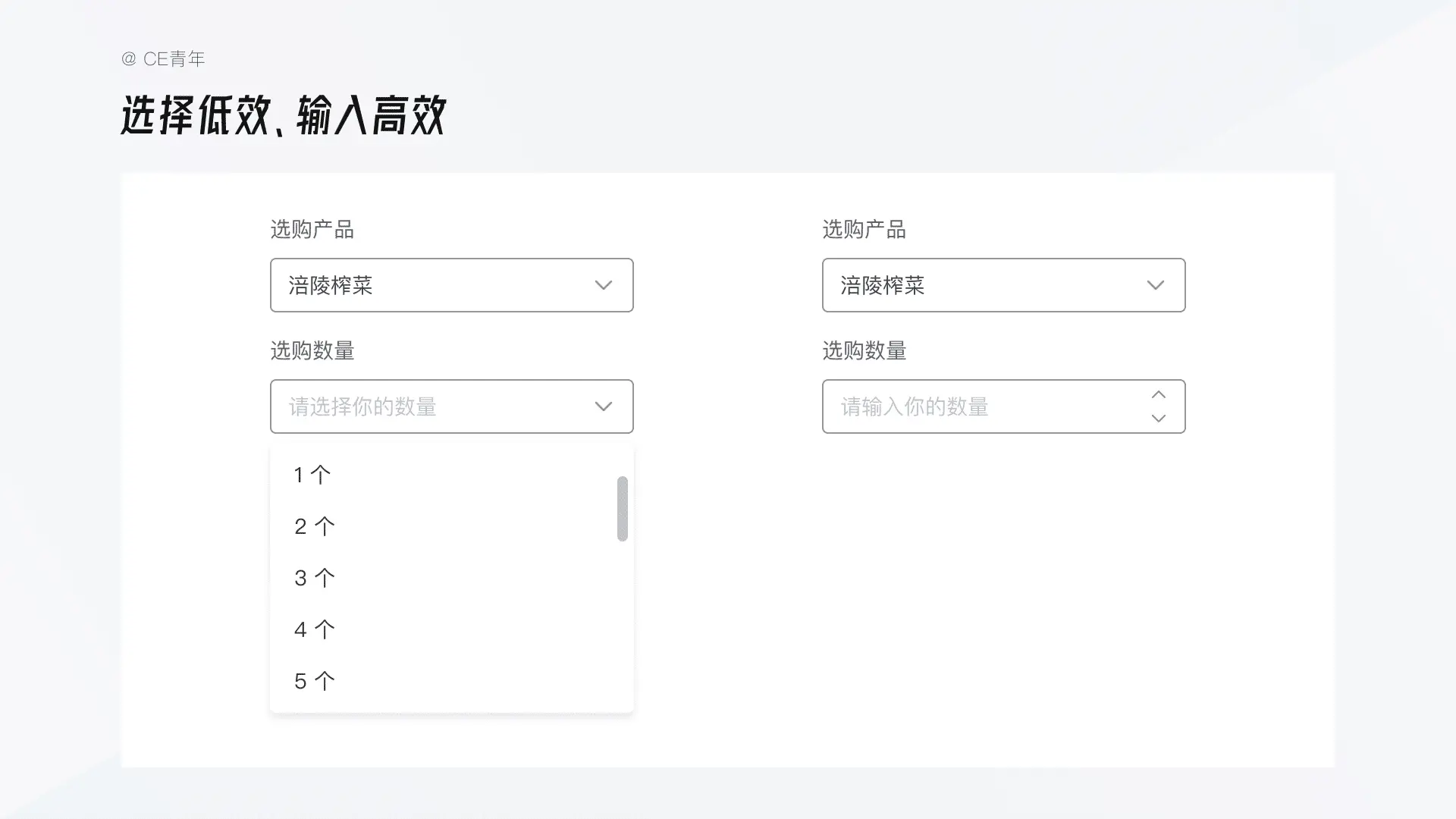 B端设计指南：选择录入（2） | 人人都是产品经理 - 图33
